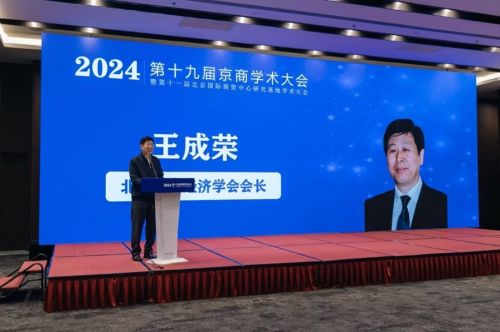 彰显古都文化魅力 共建国际消费中心城市新篇章