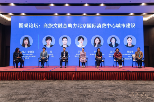 彰显古都文化魅力 共建国际消费中心城市新篇章