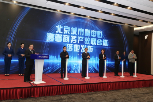 彰显古都文化魅力 共建国际消费中心城市新篇章