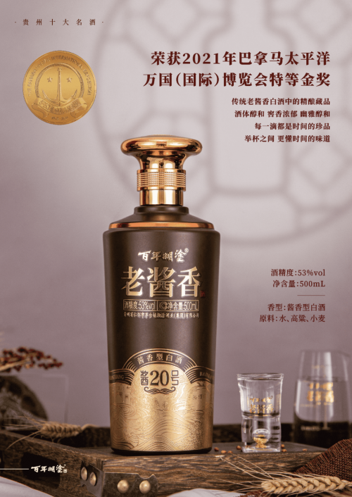 “浓、酱”双修，百年糊涂“双重增长极”战略成绩显现！(图10)