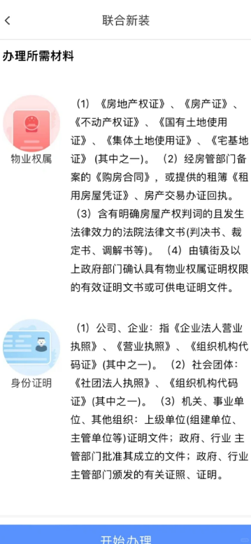 厉害了！特斯拉 Model Y 家用充电桩电表申请流程，充电桩选购及使用指南第7张