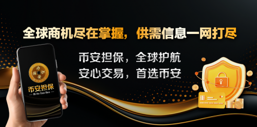 必安担保周年庆典重磅发布，正式推出品牌兼并声明与自主研发IM系统