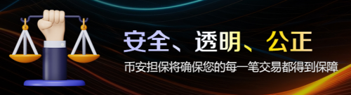 必安担保周年庆典重磅发布，正式推出品牌兼并声明与自主研发IM系统