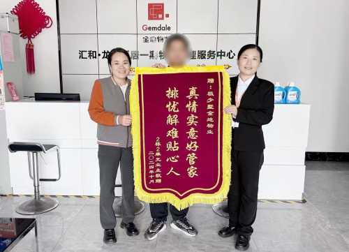 金地智慧服务在江西 | 行动向心，温暖同行
