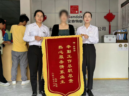 金地智慧服务在江西 | 行动向心，温暖同行