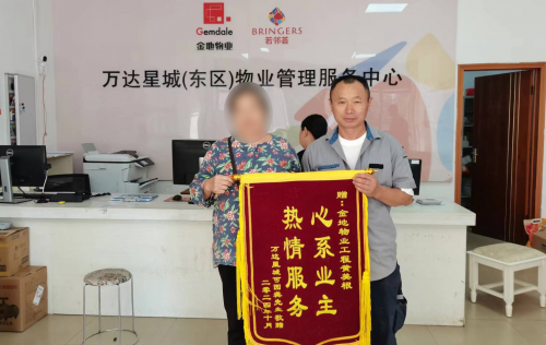 金地智慧服务在江西 | 行动向心，温暖同行