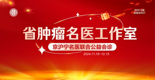 南京太乙堂肿瘤专家戴春海、梁世界倾情指导南京癌友 踏上中医康复之旅