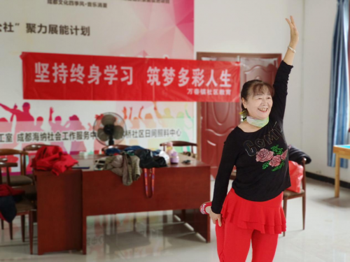 温江区万春镇踏水桥社区日间照料中心：“舞动时光活力银龄”老年舞蹈教学培训