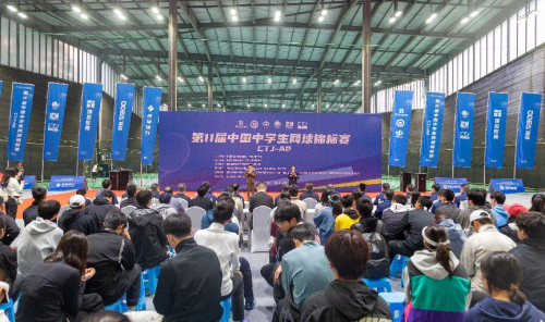 第11届中国中学生网球锦标赛CTJ-A2开幕式举行