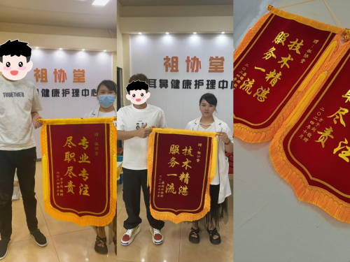 祖协堂鼻炎馆 荣获  2024年度台州市首届《最具口碑鼻炎馆》评选活动