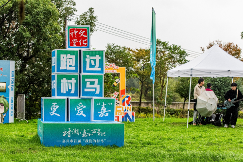 上海农商银行·2024沪浙乡村半程马拉松赛鸣枪起跑