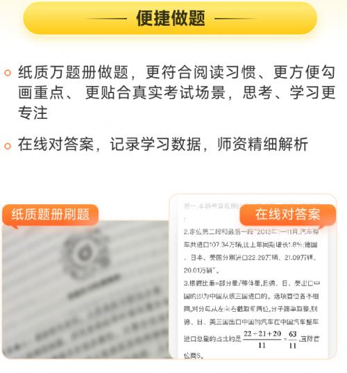 题海战术不再迷茫！橙啦公考行测刷题宝典，助你成绩飙升