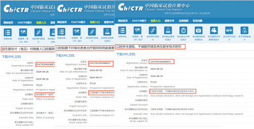 环球细胞库在湘雅系医院开展的多个临床研究项目获得中南大学立项