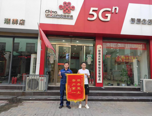 恪尽职守 荣获锦旗