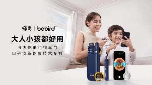 就要大材小用！比院线更好用的蜂鸟bebird 3 重磅登场