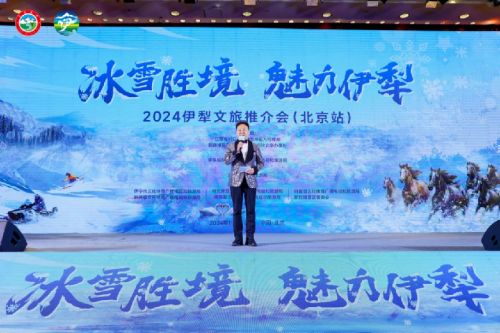 2024伊犁文旅推介会(北京站)圆满举行，展示伊犁独特冰雪魅力