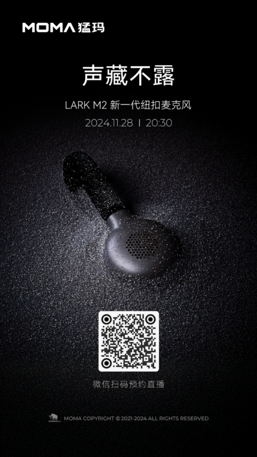 猛玛新一代纽扣麦克风LARK M2即将发布，一键预约直播