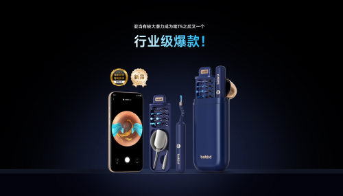 新一代“明星产品”bebird 3智能可视耳勺的爆品之路