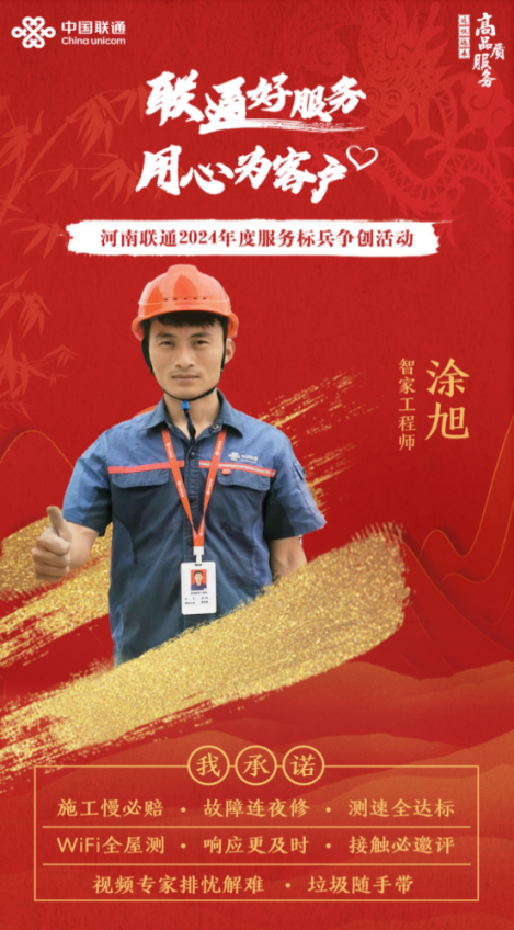用心关爱残障人士，联通传递爱心