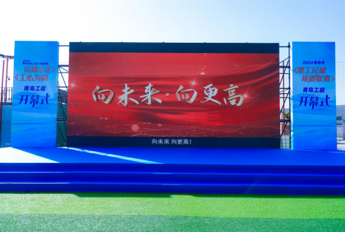 ​ 中国海派白酒琅琊台邀您竞猜“青岛工超”谁将胜出，你猜对了吗？