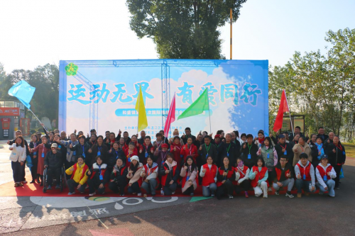 运动无界·有爱同行 ——和盛镇第33次国际残疾人日全民健身活动