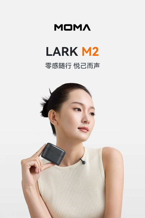 猛玛新一代纽扣麦克风LARK M2上市，这次logo藏起来了