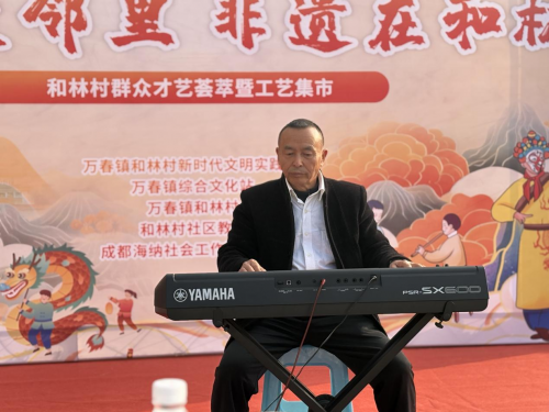 亲邻互享计划——“市集聚邻里 非遗在和林”和林村群众才艺荟萃暨工艺集市
