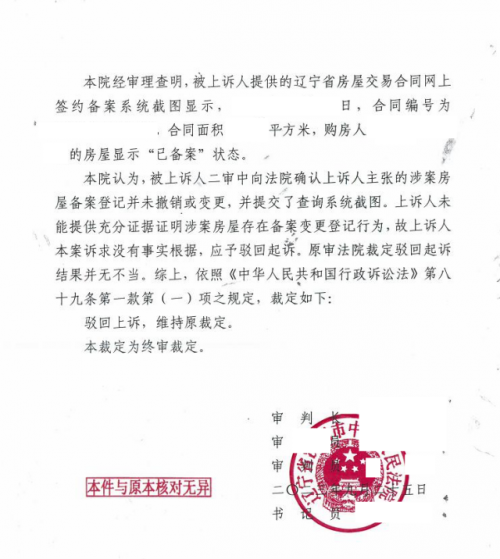 房产纠纷迎刃而解，吴少博律所展现卓越法律专业实力