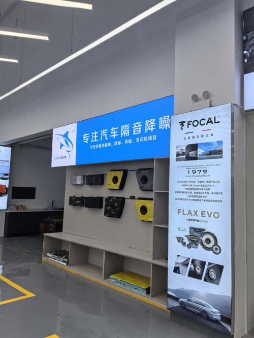 嘉音坊汽车音响 荣获2024年度嘉兴市首届《金牌音响专卖店》评选活动