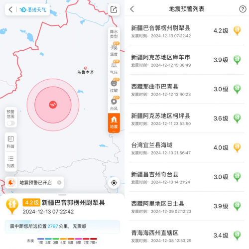 墨迹天气提醒：地震不可怕，科学应对是关键