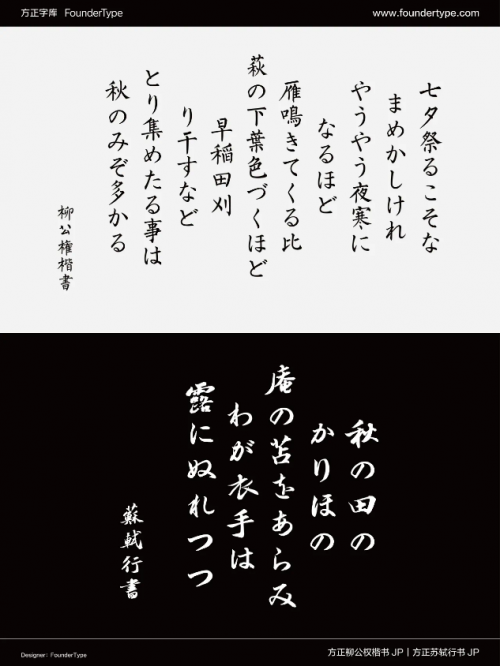 方正字库2024东京发布会成功举办，汉字“出海”推动中日文化交流