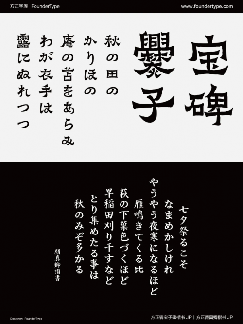 方正字库2024东京发布会成功举办，汉字“出海”推动中日文化交流