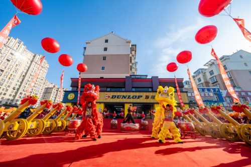 邓禄普轮胎前瞻性布局，大连城市中心店盛大开业