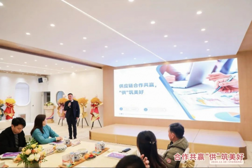 上海珍奥“合作共赢 ‘供’筑美好”为主题的上海周边供应商暖心交流会