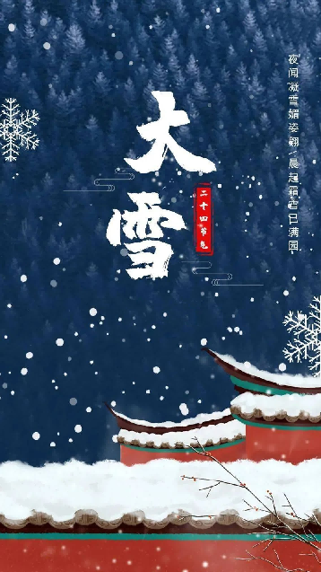 国际志愿者日——非遗二十四节气茶道大雪茶会在天津文庙举办