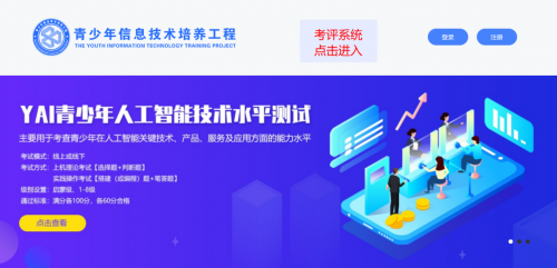 探索未来之路：人工智能考级，让孩子与未来对话