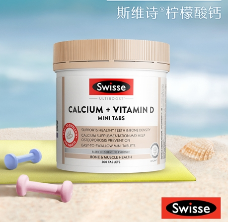 Swisse柠檬酸钙高效补钙选择，品质生活从这里开始