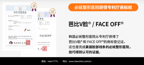 View韩国面部轮廓手术有效面诊，打造高级脸！