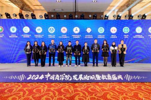 山大MBA荣获2024年度中国商学院最佳MBA项目TOP19！排名创历史新高！