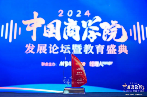 山财大MBA入围2024年度中国商学院MBA项目TOP100