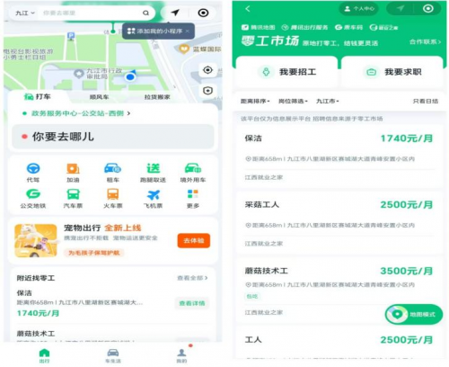 腾讯“附近的工作”零工市场功能在江西九江上线第2张