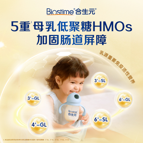 登上了婴儿奶粉全国十大品牌排名的合生元派星品质更卷
