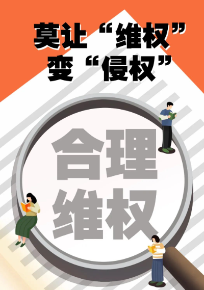 合规与信任：亚商投顾倡导的非法代理维权解决之道