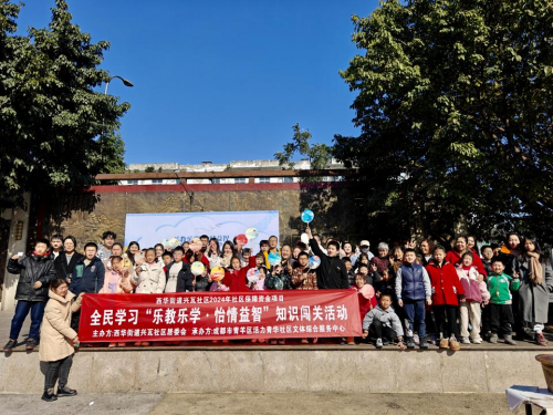 “乐教乐学，怡情益智”知识闯关