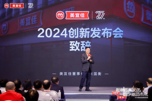 荣登双榜！美宜佳入选“2024 广东千店榜”、“2024 广东商业特许经营 TOP100”