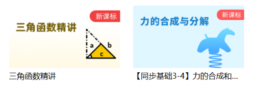 升学e网通怎么样？陪伴高中三年的好帮手！