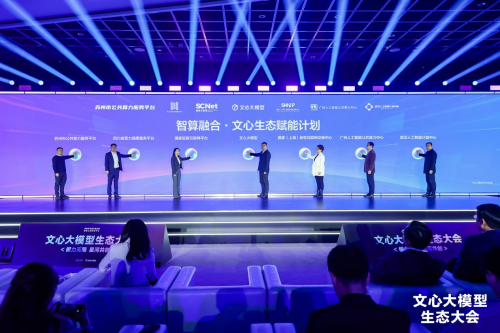 超算互联网携手百度飞桨发布“智算融合”新计划