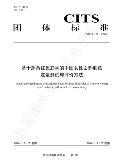 正式官宣 谷雨携全球防晒代言人杨紫开启国货护肤新征程