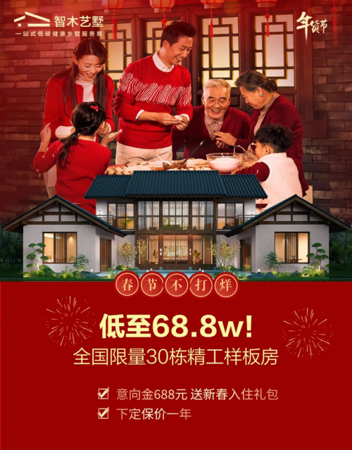 智木艺墅 