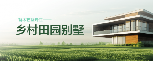 智木艺墅 